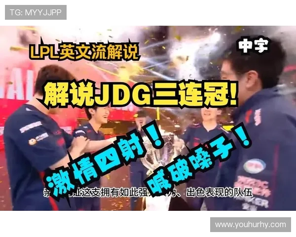 赛后复盘：LNG与JDG对决中的战术分析与技术细节探讨
