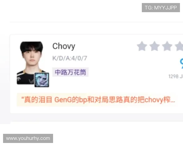 Chovy中单精彩表现解析与职业生涯发展展望