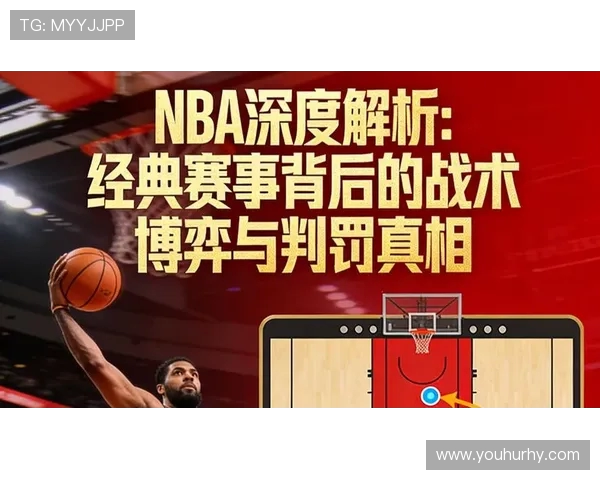 NBA新赛季焦点对决：明星球员表现分析与各队战术变化解析