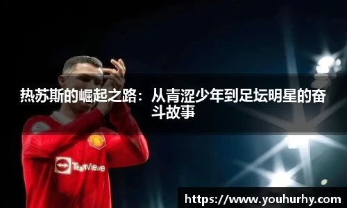 雷火电竞亚洲官网