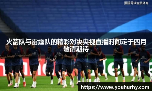 雷火亚洲电竞平台